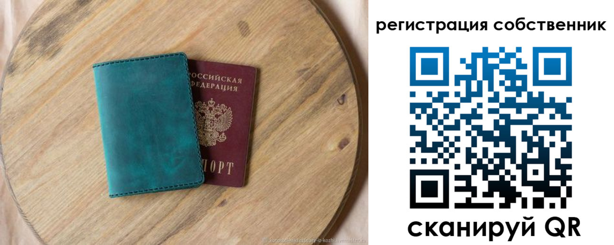 прописка штамп в Агрызе