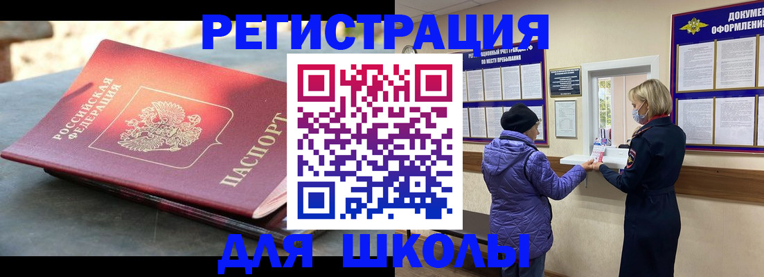 прописка ребенка в Агрызе