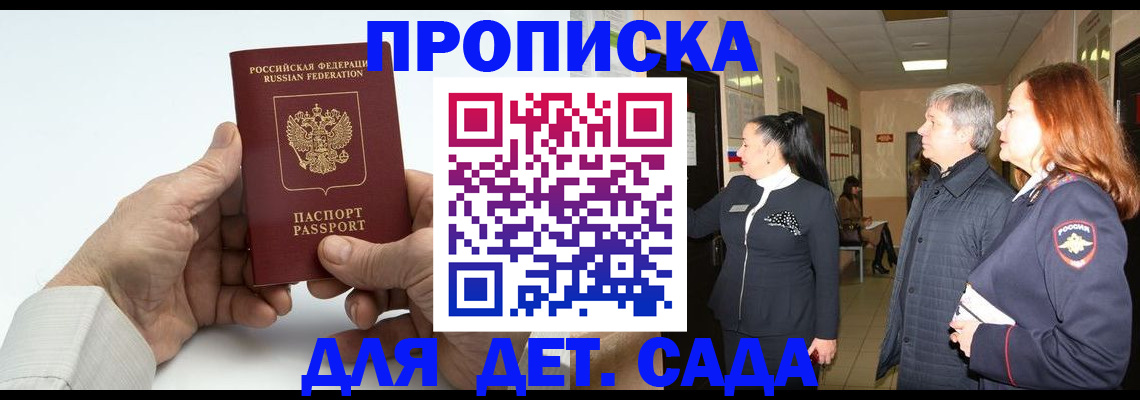 временная регистрация собственник в Агрызе